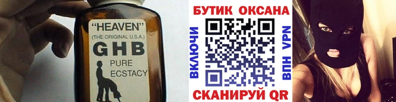 БУТИРАТ жидкий экстази  где найти   Тотьма 